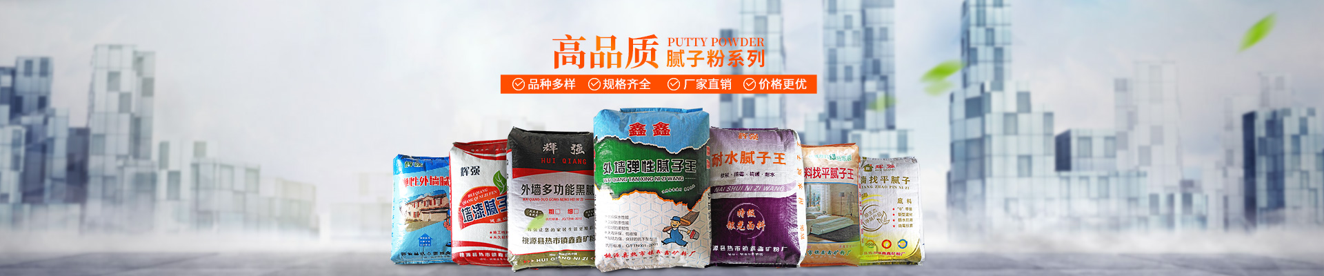 桃源縣熱市鎮(zhèn)新鑫礦粉廠_常德市輝強(qiáng)膩?zhàn)臃蹚S_輝強(qiáng)膩?zhàn)臃踎常德市輝強(qiáng)膩?zhàn)臃蹚S 桃源縣熱市鎮(zhèn)新鑫礦粉廠_常德市輝強(qiáng)膩?zhàn)臃蹚S_輝強(qiáng)膩?zhàn)臃踎常德市輝強(qiáng)膩?zhàn)臃蹚S